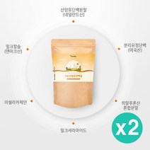 [A.H.] 네덜란드산 산양유 단백질 분말 140g x 2 총14일분 분리 유청 단백 wpi bcaa 히알루론산 밀크세라마이드 미셀라카제인 가루 파우더, 1개