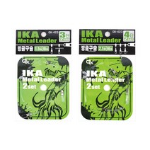 금호조침 GK-424 이카메탈 리더 일체형 한치채비 오모리 오모리채비 갑오징어 자작채비, 3단