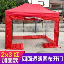 캐노피 4면 6면 투명 천 튼튼한 행사용 천막 튼, 2x3m 빨간색 + 4면 투명