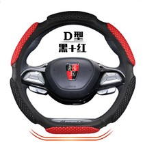 핸들커버 적용 용위 RX5RX 3IEI5EI6 통용 사계절 핸드커버 2212623251, D형 -블랙 _레드