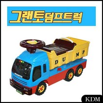 KDM 그랜토 덤프트럭 붕붕카 멜로디 엔진소리 좌우방향전환 수납 유아 자동차 승용완구