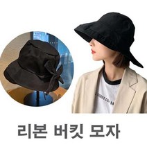 [SJ] 여자 검정 캠핑 모자 데일리 스타일 코디 버킷햇 선물 ( SJ 42000EA ), 쿠팡청담mall 본상품선택, 쿠팡청담mall 본상품선택