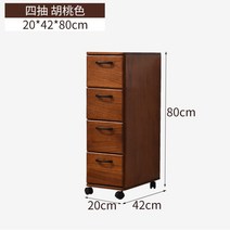 코너장 서랍식 폭좁은 수납장 틈새수납장 7단, 월넛 4단