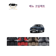 참좋은매트 베뉴(19년~) 코일매트, 1+2열, 브라운, 2륜