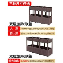 플랜트 플랜터 박스 텃밭 다육이 상자 받침대 플라스틱 옥상 화분 베란다, 옵션25