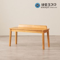 바로크가구 노블리 원목 2인용 벤치의자, 네추럴
