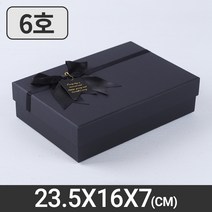 무지 리본 선물상자 6호(블랙) 고급케이스 답례품포장, 1GMO_무지리본6호(블랙)