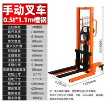 수동지게차 핸드지게차 수동자키 전동 지게차 2톤 1톤 수동 유압식 현장 카스택 높이 승하차 트럭 핸드 푸쉬 소, 채널강 + 수동 0.5톤 1.1미터 +