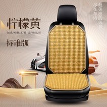 자동차 방석 통풍 시트 여름방석 옥방석 차량용, BE, 1개