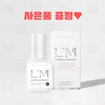 라몽 프리미엄 글루 부스터 글루강화제 15ml 속눈썹 연장 펌 재료 사은품증정, 단품
