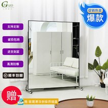 이동식 스탠드형 와이드 홈 연습용 바퀴가 있는 댄스 미러 춤 특대 거울 전신 천장부터 바, [6] 높이 180 너비 120초백색 고화질 방폭 은거, [1] 다른, [1] 아니요