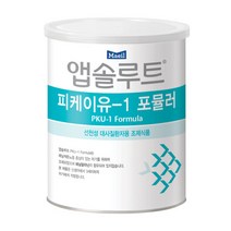 상세설명참조 앱솔루트 특수분유 PKU 1단계 350g 1개, 단품, 단품