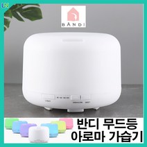 반디 자연가습기 자연기화가습기 BD-1707, 로즈마리