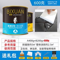 누수 투명 지붕 방수스프레이 방수제 결로방지 화장실 포장 우레탄 옥상 탄성 수평 코팅, 600g