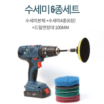 블루버드 전동 드릴 청소솔 브러쉬 화장실 타일 바닥 수세미, 1세트, 수세미세트6종