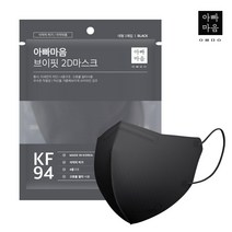 2D마스크 KF94새부리형 아빠마음 대형 블랙 50매