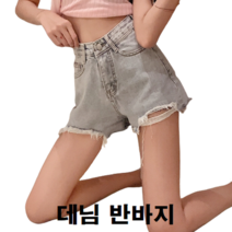 20대 여자 여름 워터파크 바캉스 제주도 여행 짧은 찢청 찢어진 반청 청바지 반바지 바지 코디 패션 복장