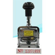 자동 넘버링 스탬프 No. 6~9자리 숫자, NO+9자리 숫자