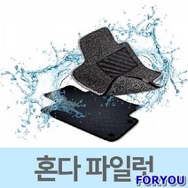 ForU873 자동차 발판 카매트 차량 바닥 코일 매트 혼다 파일럿 차발판 차박매트, 블랙