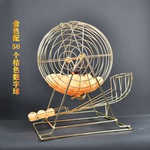 황금 메탈 랙 로또 룰렛 로또번호생성 번호 랜덤 추첨기 대형 돌림판 술자리 놀이 게임, 황금메탈랙 + 오렌지숫자볼 50개