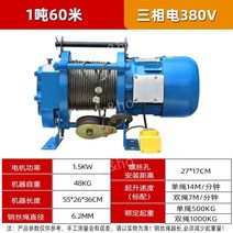 전기 윈치 호이스트 220v 견인 와이어 크레인 전동 체인 로프, 1톤60mGB380V