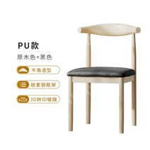 식탁의자 의자 홈 렌탈 식탁 식당 의자 현대 미니멀리스트 책상 의자 학습 등받이 의자 모조 단단한 나무, 로그 컬러 + 블랙 가죽 모델