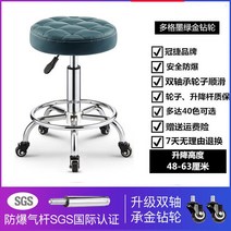 안마의자 가성비 바 의자 헤어 의자 회전 의자 조절 가능한 리프트 의자 유압 회전 의자 스파 문신 페이셜 마사지 살롱 가구, 그린 다이아몬드 휠