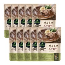 비비고 진국육수 소고기양지, 500g, 10개