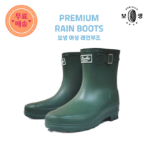 [진짜보생] 국산 여성 앵클 벨트 레인부츠 카키