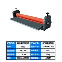 수동 합지기 코팅기 핸드머신 필름 롤러 기계 압착기 카드 라미네이터 핸드로커 PVC, 1300cm
