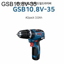 보쉬 충전 임팩 드라이버 전동 드릴 GSB10.8V-35 2팩, 단품