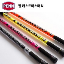 펜 PENN 캐스트마스터N 원투대 백사장 석축 해안도로 방파제, 25/365 핑크