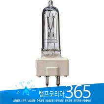 OSRAM 64717 FRL CP89 240V 650W 일반전압용 할로겐램프 광학용