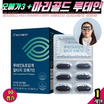 식물성 캡슐 눈시력 눈건강식품 눈에좋은 + 오메가3 안구 눈 빌베리 추출물 BILBERRY 눈이피곤할때 초임계 성인눈 운전눈 눈백태 하루권장량 LUTEIN 고함량 건조노화