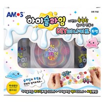 [아모스] 아이슬라임 DIY 미니키트 색상랜덤