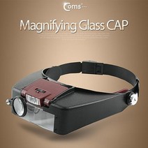 허브몰 / (SP119) Coms 확대경(모자 캡형) MG810007-A 1.5/3/8.5/10배