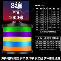 8합사 9합사 12합사 수입 헤라클레스 메인 피쉬 라인 9 편 1000 미터 도로 아시아 전용 pe8 500 초강력 당기기 직조 메쉬 와이어, 1000m8편10m일색(직조망방)을사용한후랩핑에만족하지