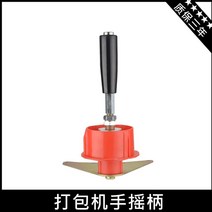 포장박스 십자 봉함기 밴딩기 결속기 벤딩기 머신 pp밴드 제함기 수동 반자동 종이박스, 핸들