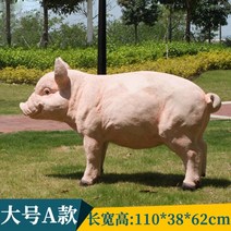 야외 조형물 전원 주택 용품 카페 펜션 소품 안뜰 크리 에이 티브 잔디 동물 수지 조각 공예 보석 장식품 귀여운 미니 돼지 장식품, 1-큰 흰 돼지
