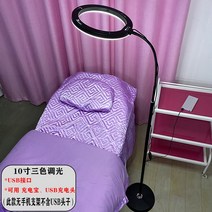 LED 조명 눈보호 미용원 문수등 전용 잠을 자다 비추다 얼굴 꺾꽂이 종 속눈썹 쿨링 착지 무영등 2043522149, 10 인치 USB 원좌 파이프 타입