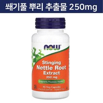 나우푸드 쐐기풀 뿌리 추출물 250 mg 베지 캡슐 90 정 Stinging Nettle Root