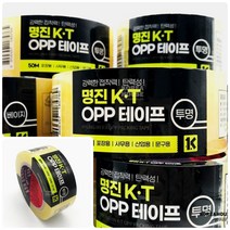 위월천 명진 OPP 테이프 48MM X 80M 투명 OPP박스테이프 종이박스테이프 커버링테이프 양면테이프