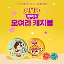 물놀이도가능한 압착볼 어린이 캐치볼 5개 유아용캐치볼