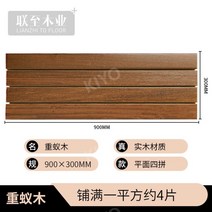 원목 데크타일 우드 타일 나무 발판 베란다 바닥 마루 조립식, 9030cm