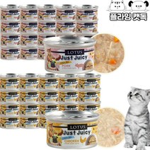 로투스캔 저스트쥬시 고양이 습식캔 주식캔 치킨 포크 70g 150g 24캔, 저스트 쥬시 치킨 70gx24캔, 24개