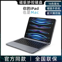 아이폰 키보드 아이패드 태블릿 휴대용 미니 터치패드 나바카와 케이스 마우스 일체형 10용 컴퓨터 에어45 서스 스마트 무선 블루투스 Pro1 12.9, 12-아이패드 에어 4/5 (10.9인치) 스페이스 그