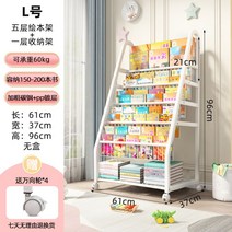 아기 전면 책장 교구장 낮은 아이 키즈 어린이 4단 3단 유아 책꽂이 1단 원목 2단 거실, 5단책장+1단수납장【L】