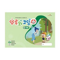 밀크북 뚜루와 코딩 2 여름 뚜루뚜루와 함께하는 소프트웨어 교육, 도서