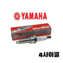 야마하 순정 선외기 점화 플러그 4사이클