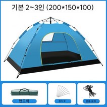 원터치텐트 2인용 4인용 가족 피크닉용 자동 텐트, 문 하나, 창문 하나, 작은 하늘색_텐트   알루미늄